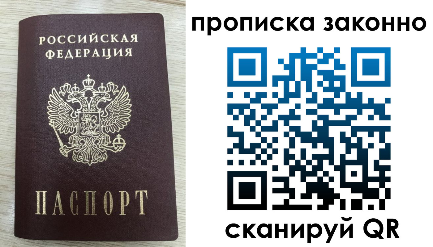 где прописаться в Хадыженске