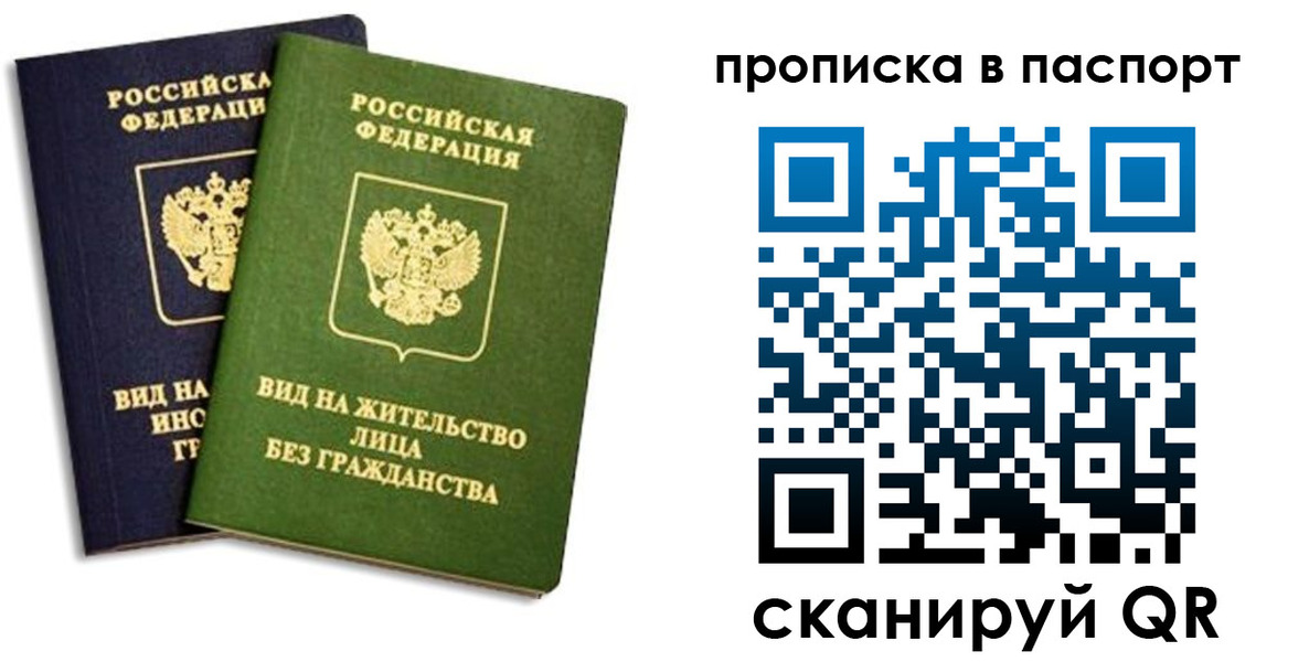 где прописаться в Хадыженске