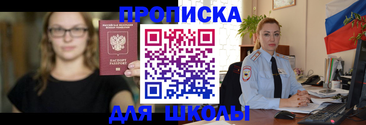 прописка поиск в Хадыженске