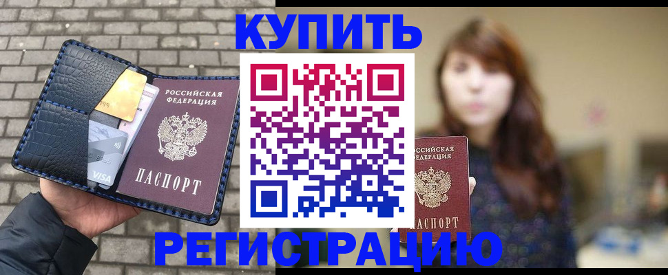 регистрация для дет. сада в Хадыженске