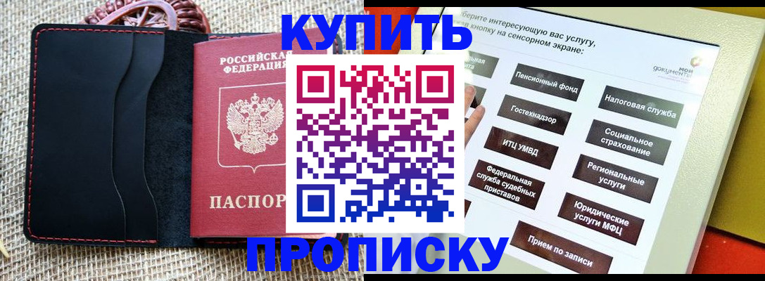 прописка иностранных граждан в Хадыженске